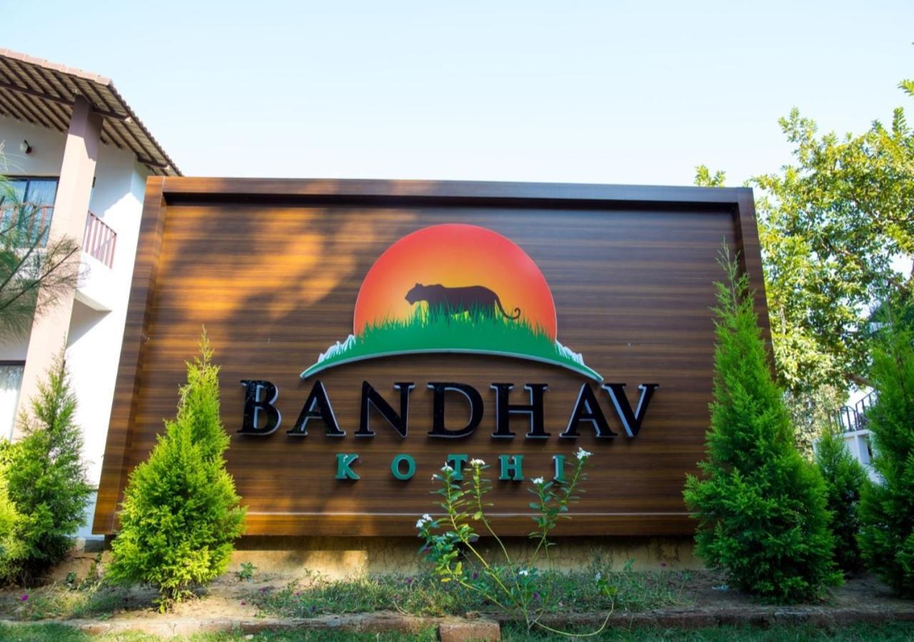 Bandhav Kothi Umariā エクステリア 写真